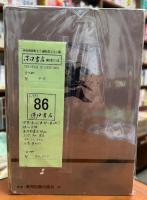伊賀の影丸　全4冊