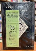 怪談特集号　悪夢