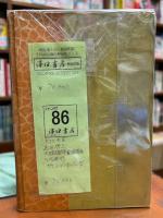 ネコ七先生