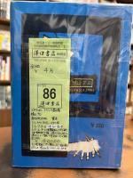 どやたかしトリック劇場　全13冊