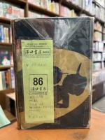 まんが発明探偵團