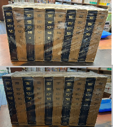 團團珍聞　全48冊