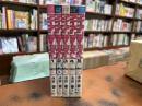 アイアンマッスル　全5冊