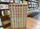 ケネディ騎士団　全7冊
