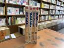 デスハンター　全4冊