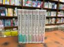 新漫画文学全集　全8冊
