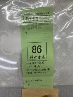 中井英夫作品集　全10冊＋別巻1冊