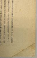 非米活動委員会と七ツのスパイ事件