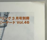 ネイビーヤード　No.46