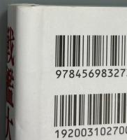 戦艦大和 2016年深海撮影調査プロジェクト
