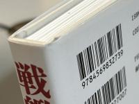 戦艦大和 2016年深海撮影調査プロジェクト