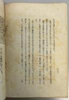 世界戦局の概観と戦力の増強