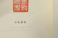 ヒトラー神話　第三帝国の虚像と実像