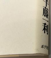 老骨の悠々閑々