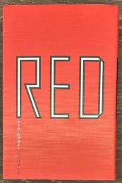 RED ヒトラーのデザイン