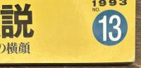 グラフィックアクション１３　ヒトラー伝説