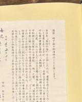 残った蕾　続「周防の海」（２）