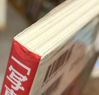 「写真週報」に見る戦時下の日本