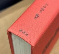 中国の核・ミサイル・宇宙戦力