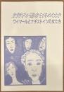 生物学が運命を決めた