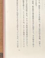 軍医のみた大東亜戦争