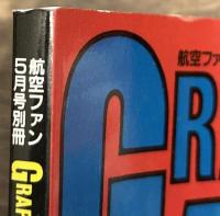 グラフィックアクション５１　バルジの戦い１９４４