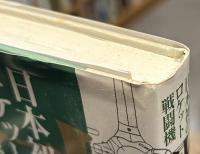 日本初のロケット戦闘機　秋水