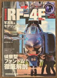 航空自衛隊　RF-4E