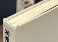 満洲国と日本の帝国支配