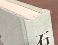 石原莞爾のヨーロッパ体験