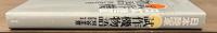 日本陸軍試作機物語