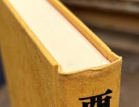 西田税　二・二六への軌跡