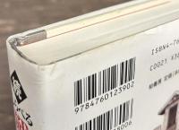 しらべる　戦争遺跡の事典　正続