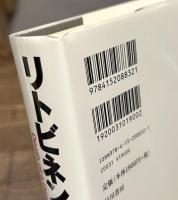 リトビネンコ暗殺