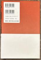 核・細菌・毒物戦争　大量破壊兵器の恐怖