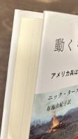 動くものはすべて殺せ　アメリカ兵はベトナムで何をしたか