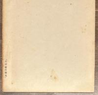 支那革命と露西亜革命