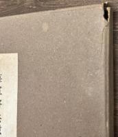 海軍将兵慰問献画々集