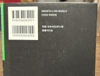 大いなる聖戦　第二次世界大戦全史　上下