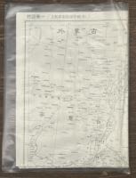 戦史叢書８９　支那事変陸軍作戦〈2〉昭和十四年九月まで