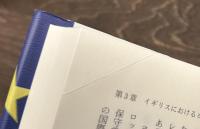 ヨーロッパ統合の国際関係論