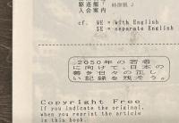 戦前船舶　第10・11合併号