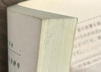 戦前船舶　第10・11合併号