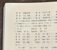 少年軍属の教育史 名古屋造兵廠技能者養成所