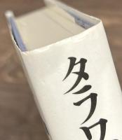 タラワ、マキンの戦い