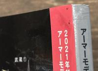 ネイビーヤード　No.48