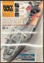 ネイビーヤード　No.52