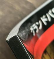 ドイツ海軍艦艇 Vol.4　グランドパワー別冊