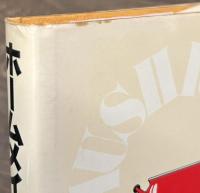 ホームメイド原爆