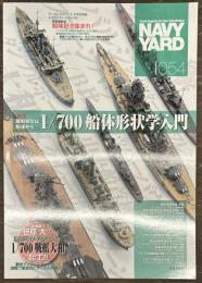 ネイビーヤード　No.54